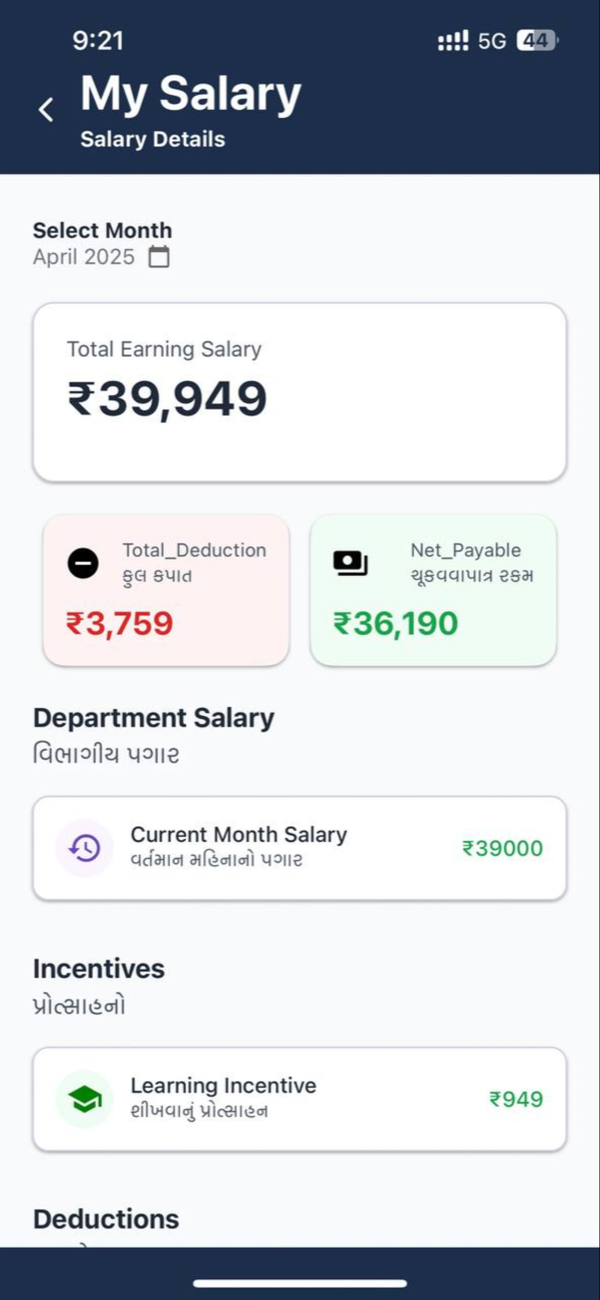 A monthly salary screen: total earning salary, total deduction and net payable, above department salary, incentive and deduction lines, each labelled in English and Gujarati.