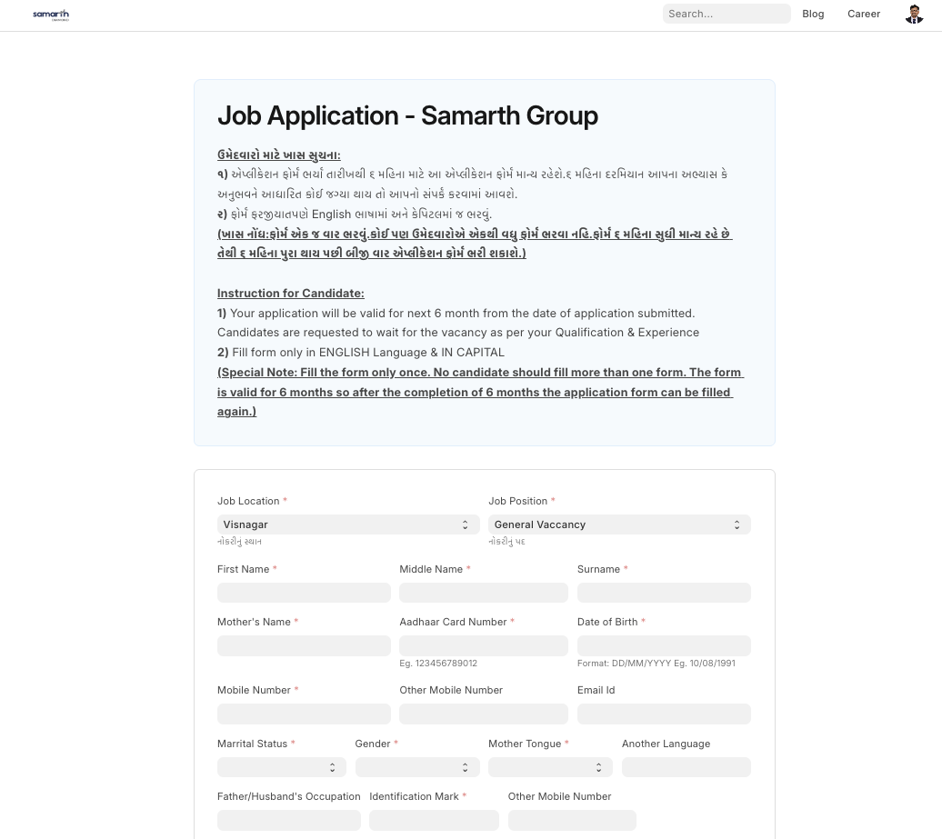 The Samarth Group job application form, with candidate instructions in Gujarati and English above fields for job location, position, name, Aadhaar number, date of birth and contact details.